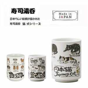寿司湯呑 猫/犬 シリーズ 美濃焼 スズキ 和風 φ7.2×10.2cm CATS DOGS 日本猫