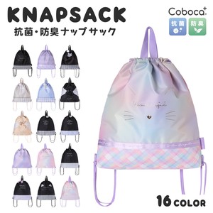 Coboca+ナップサック / ポリエステル 巾着 体操着 入れ バック キッズ 2024新作