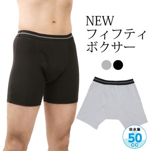 Cotton Boxer Underwear 50cc Made in Japan