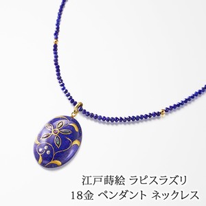 Turquoise/Lapis Lazuli Necklace Necklace Pendant 45cm 18-Karat Gold Made in Japan