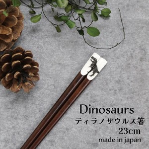 筷子 恐龙 暴龙 动物 23cm 日本制造