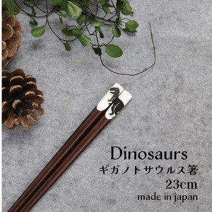 【Dinosaurs　ギガノトサウルス箸】恐竜　箸　23cm　日本製　（アニマル）