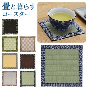 畳と暮らす 畳コースター 6種 畳 日本製