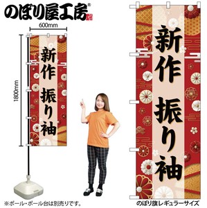 Store Supplies Banners NEW