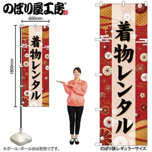 Store Supplies Banners Kimono