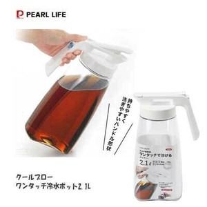 冷水筒 ワンタッチ 冷水ポット2.1L パール金属 クールブロー HB-6443
