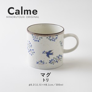 【calme(カルム)】 マグ トリ [日本製 美濃焼 マグ 食器]オリジナル