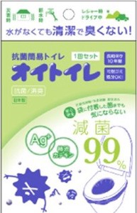 【日本製】抗菌簡易トイレ「オイトイレ」1回セット