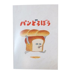【方眼ノート】パンどろぼう B6ノート メインアート