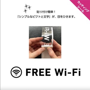 free Wi-Fi フリーWi-Fi ステッカー シール カッティングステッカー 切り文字 おしゃれ 英語