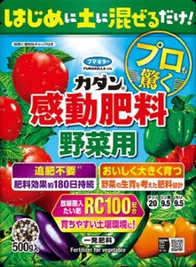 カダン感動肥料野菜用500g 【 園芸用品・除草剤 】