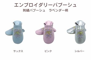 Room Shoes Embroidery Lavender 3-colors