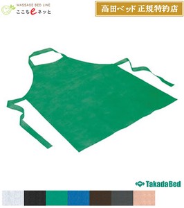 高田ベッド 不織布エプロン【日本製】7色・使い捨て/設備用品・オプションシリーズ
