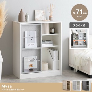 【直送可】【幅71cm】Mysa スライド収納付本棚ラック【送料無料】