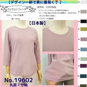 T-shirt Cut-and-sew 2024 NEW 7/10 length Made in Japan