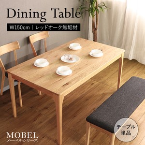 【MOBEL】世界に一つだけのダイニングテーブル150 ナチュラル  <送料無料>