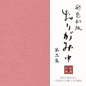 Furukawa Shiko Letter Writing Item Origami 100-pcs