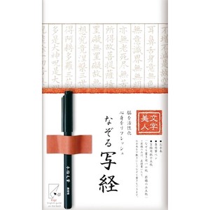 Furukawa Shiko Daily Necessity Item Letter Beauty