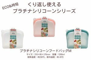 Storage Jar/Bag M 3-colors