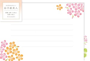 Furukawa Shiko Letter set Letter Beauty Geranium