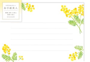 Furukawa Shiko Letter set Letter Beauty Mimosa