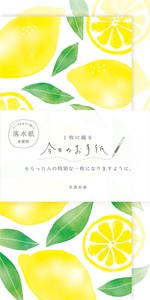 Furukawa Shiko Letter set Lemon Today'S Letter