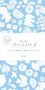 Furukawa Shiko Letter set Today'S Letter
