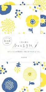 Furukawa Shiko Letter set Yellow Flowers Today'S Letter