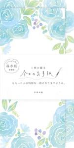 Furukawa Shiko Letter set Today'S Letter
