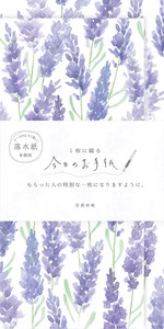 Furukawa Shiko Letter set Lavender Today'S Letter