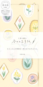 Furukawa Shiko Letter set Today'S Letter Brooch