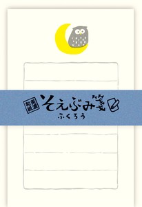Furukawa Shiko Letter set Owl Japanese Paper Flake Stickers