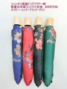 通年新作）雨傘・折畳傘ー婦人　シャンタン両面ビッグフラワー柄軽量日本製傘コンパクト折傘