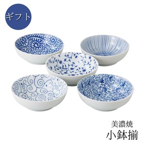 ギフト　藍染五様小鉢揃 日本製 美濃焼