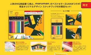 【トンボ鉛筆】NQ色鉛筆 x マルマンオリジナルデザインスケッチブック　限定コラボセット