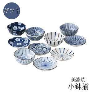 ギフト　藍染五様　小皿小付コレクション揃 日本製 美濃焼