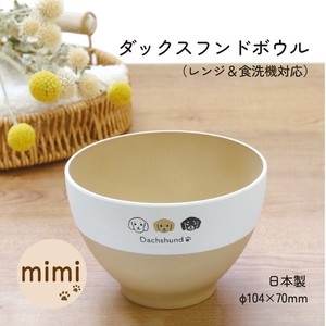 Donburi Bowl Dishwasher Safe Dog Made in Japan