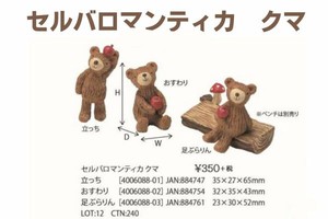 园艺装饰 吉祥物 熊 动物