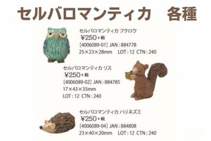 园艺装饰 吉祥物 刺猬 动物 猫头鹰 松鼠