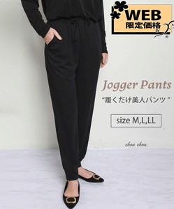 【WEB限定価格】大きいサイズ ジョガーパンツ 3サイズ   chouchou東京