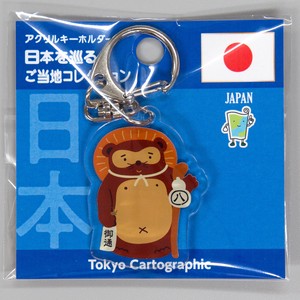 Shigaraki ware Key Ring Acrylic Key Chain