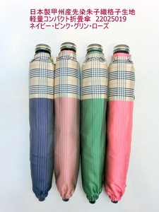 Umbrella Lightweight Compact Made in Japan