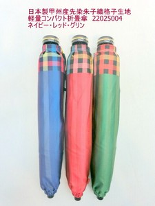 Umbrella Foldable Umbrella Lightweight Compact Made in Japan