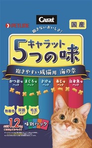 [ペットライン]キャラット・5つの味飽きやすい成猫用海の幸1．2kg