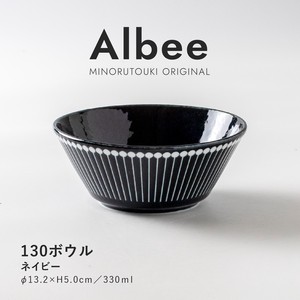 【Albee(アルビー)】130ボウル ネイビー［日本製 美濃焼 食器 鉢］オリジナル