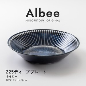 【Albee(アルビー)】225ディーププレート ネイビー［日本製 美濃焼 食器 深皿］オリジナル