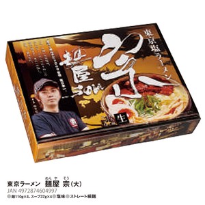 東京ラーメン 麺屋 宗（4食）