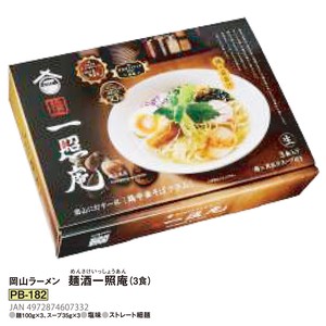 岡山ラーメン 麺酒一照庵（3食）