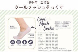 Socks 10-colors