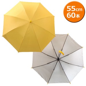 55cm 学童ジャンプ傘 晴雨兼用 60本セット 型番＃533-UV